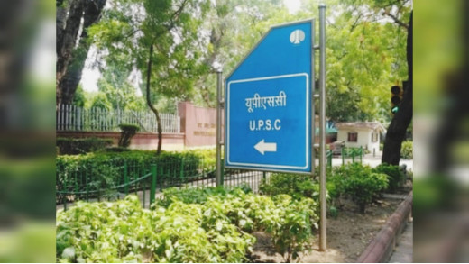 UPSC सिविल सेवा परीक्षा 2025 का नोटिफिकेशन जारी, जानें आवेदन प्रक्रिया